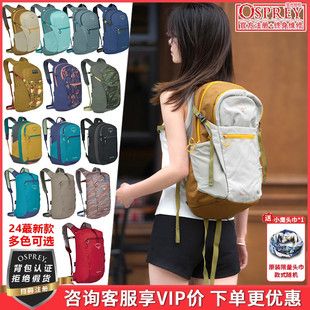 小鹰OSPREY DAYLITE PLUS日光+超轻户外双肩包旅行登山包电脑背包