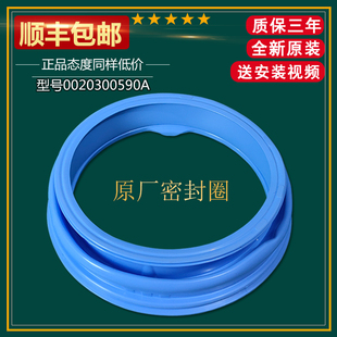 1208B橡胶皮圈 B12868 适用海尔滚筒洗衣机门密封圈TQG70 B12868A