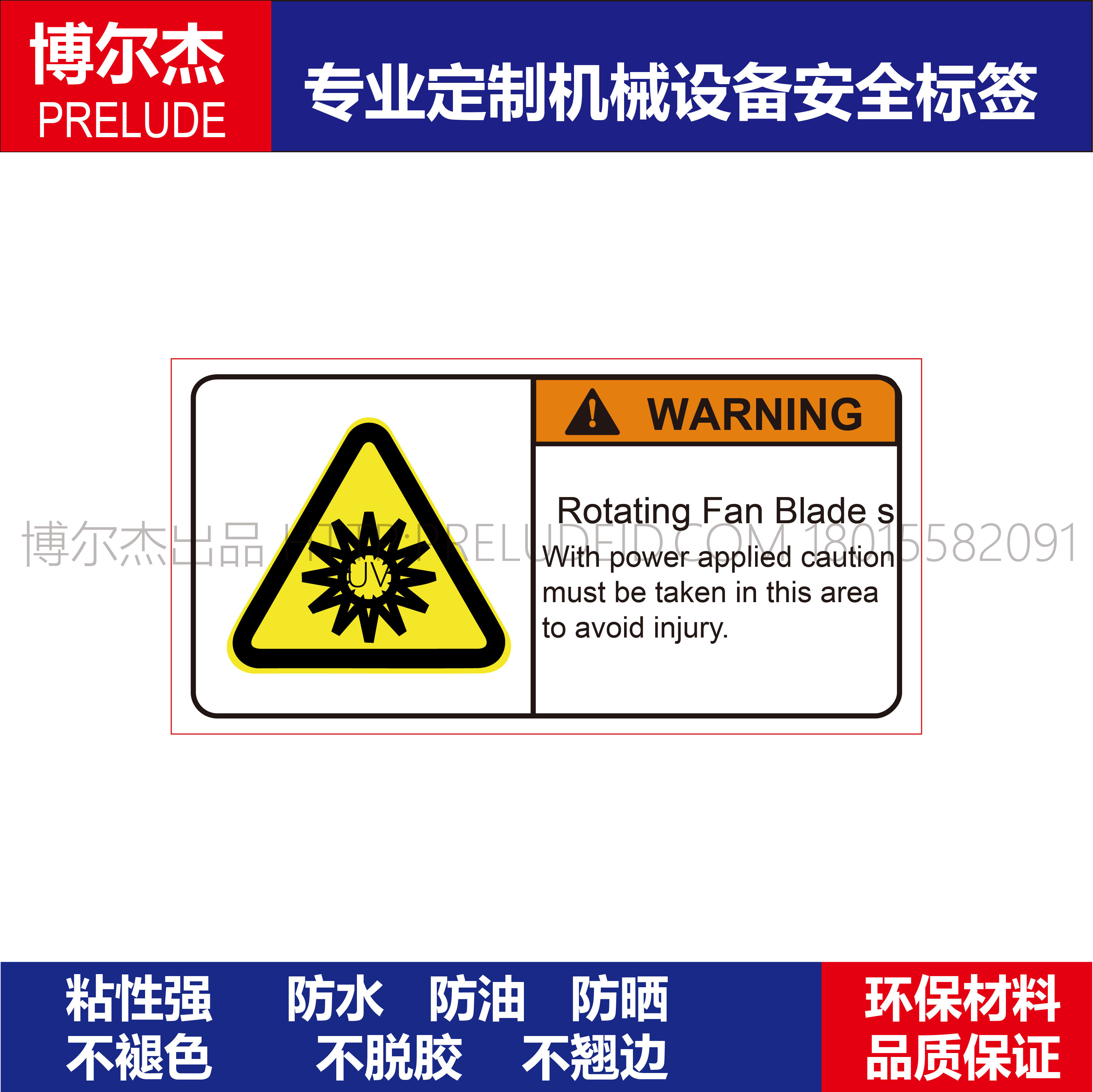 B6062-机械危险标示设备安全标签警示Rotatin Fan Blade-不干胶贴,机械设备,矿山专用设备,淘宝优惠券,粉丝福利购,淘宝优惠卷
