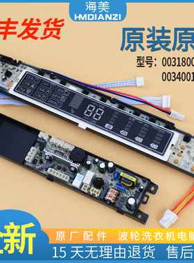 适用海尔洗衣机电脑板XQS75-Z1226/Z1216电源板主板 0031800020TA