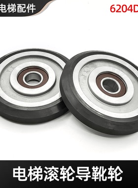 电梯滚轮导靴轮进口NSK轴承橡胶滚轮6004/DU/6204DU/6303DU