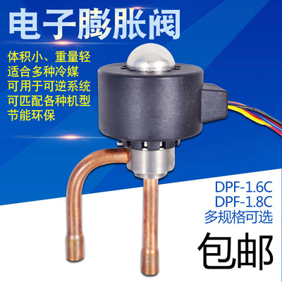 空调电子膨胀阀制冷变频