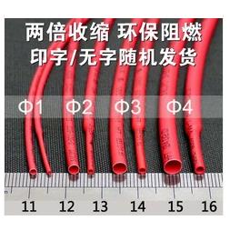 三联热缩管绝缘套管SALIPTФ0.6MM-28MM红色ROHSUL认证无卤整卷