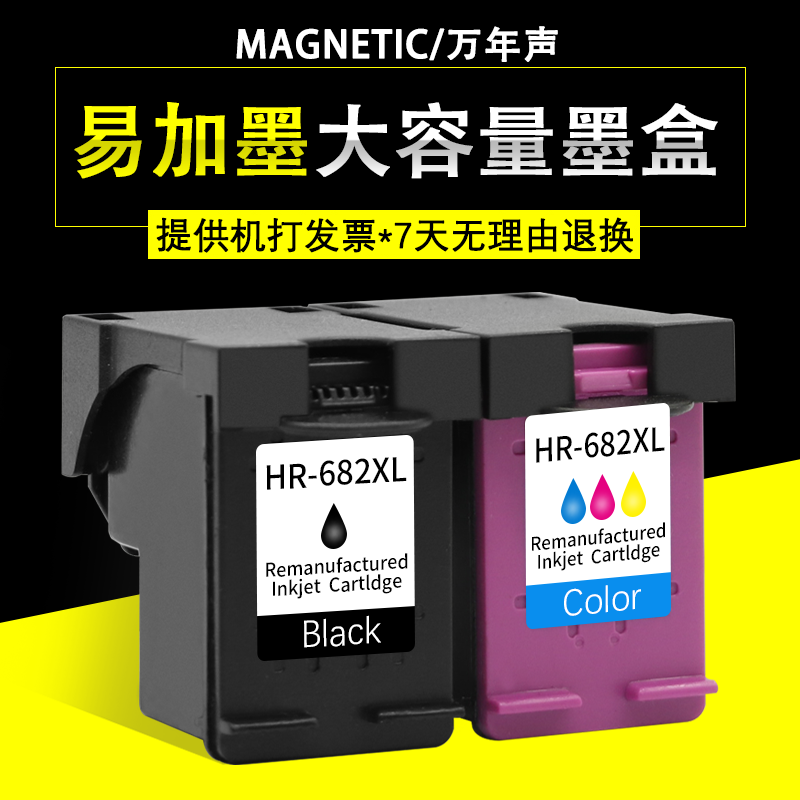 适用惠普682XL墨盒2777