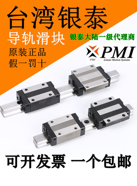PMI银泰直线导轨滑块 MSA15SSSFC MSB20ESSFC MSA25S-N 30 35 45