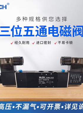 BLCH垃圾压缩车电磁阀4V230E-08气阀4V130C-06 4V430C-15可选防爆