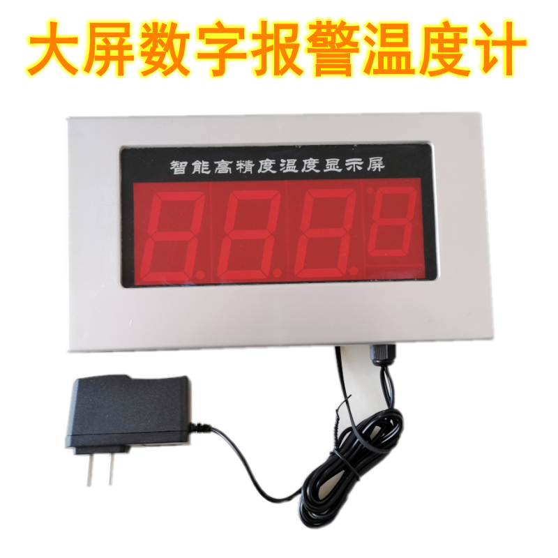 大屏幕数字显示测温带报警数显温度计浴池桑拿房冷库养殖用温度表