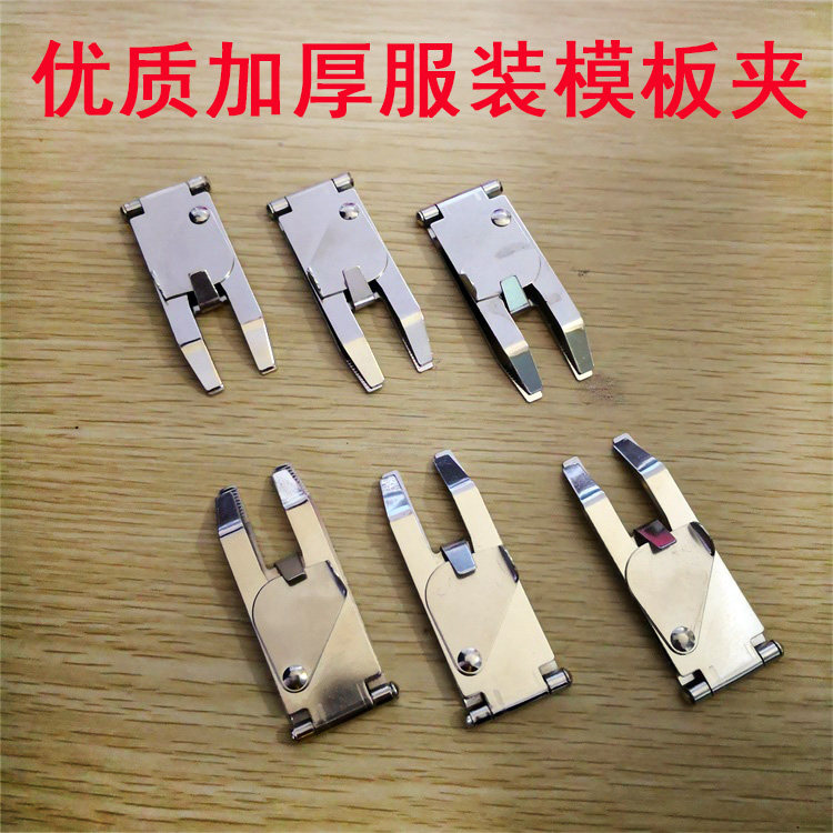 加厚固定夹全自动缝纫机专用服装模板机夹pvc耗材电脑花样机夹子,农用物资,苗木固定器/支撑器,淘宝优惠券,粉丝福利购,淘宝优惠卷
