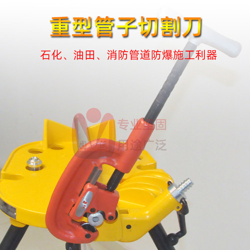里奇型手动旋转式管子切