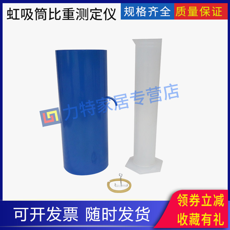 虹吸筒土颗粒比重法标准