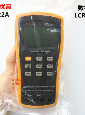 优高手持式LCR数字电桥U822A/U822C 高精度电容电阻电感测试仪