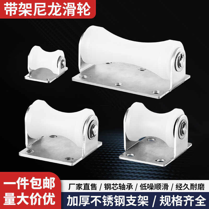 304不锈钢支架U型槽尼龙轴承滚轮木门推拉滑轮导向机械塑料轮子,服饰配件/皮带/帽子/围巾,鞋扣,淘宝优惠券,粉丝福利购,淘宝优惠卷