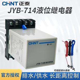 714水位控制器自动供水排水控制器380家用220V 液位继电器JYB