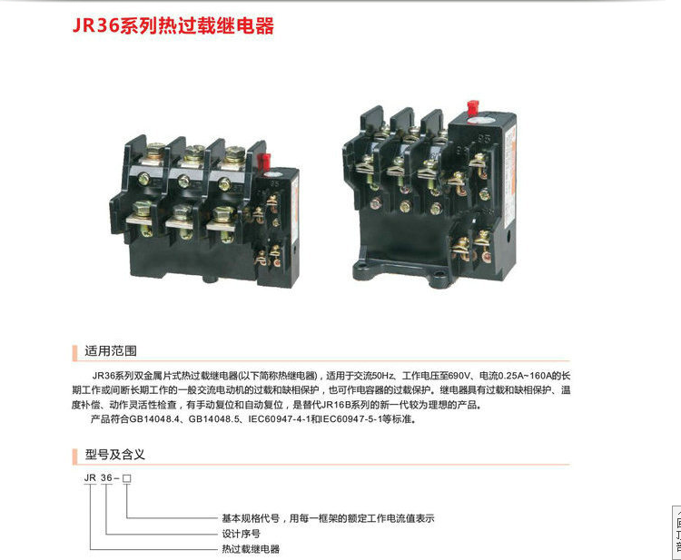 原装正品指月集团热过载
