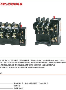 原装正品指月集团 JR36-20热过载继电器
