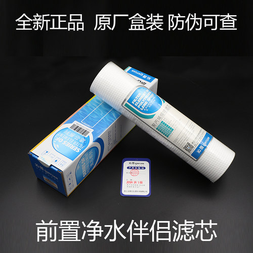 沁园前置伴侣净水器和滤