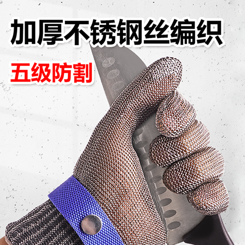 裁剪防割扎钢丝手套防切割刺钢环不锈钢金属杀鱼软铁锯骨五指刀割,服饰配件/皮带/帽子/围巾,鞋扣,淘宝优惠券,粉丝福利购,淘宝优惠卷