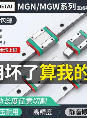 微型直线导轨线轨滑块MGN/MGW5C/7C/9C/12C/15C/5H/7H/9H/12H/15
