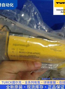 议价TURCK图尔克连接线缆 RSM RKC572-0.3M RKM57 RSM-2RKM40