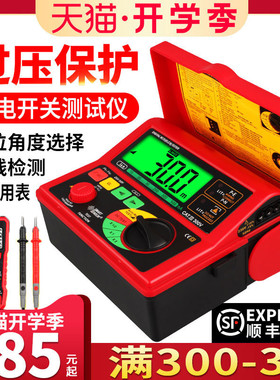 希玛 漏电开关测试仪检测仪保护器测试仪测线路漏电检测仪AR5406