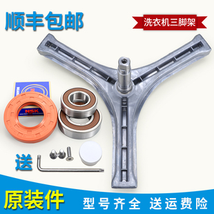 三洋滾筒洗衣機(jī)配件XQG55 L832W三腳架支架軸承 L832CW L832CXW