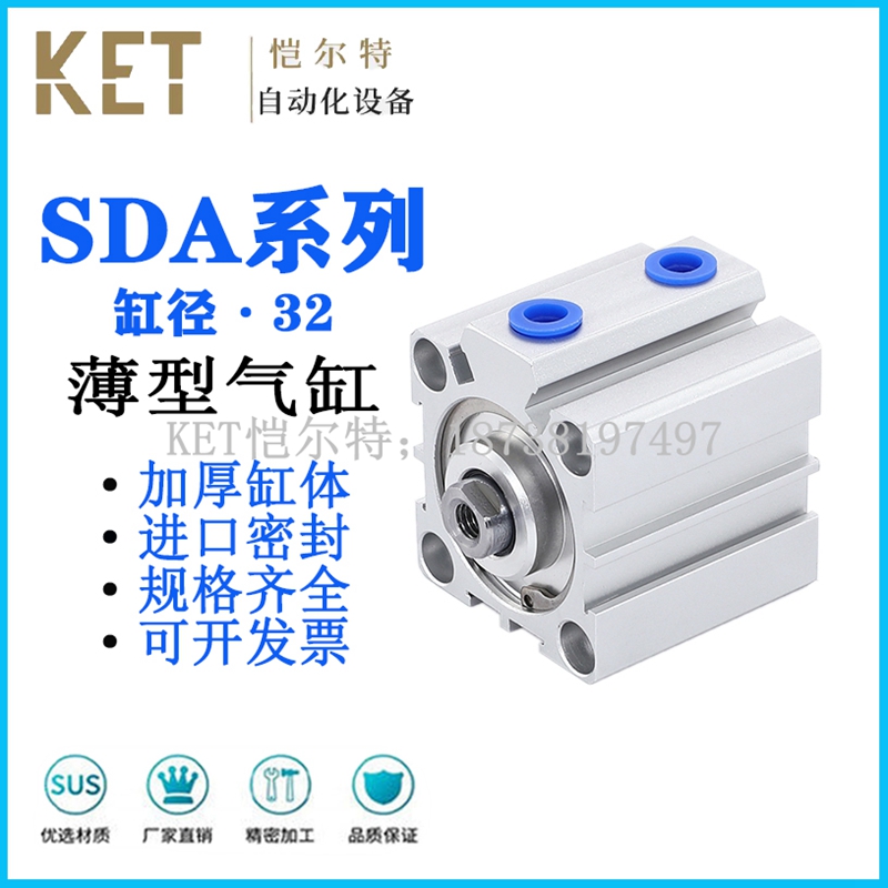 亚德客型薄型气缸SDA32X5/10/15/20/25/30/40/50/60/70/80/90100S