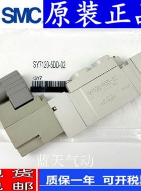 SMC电磁阀SY7120/7220/7320-5DZD-02/5D/5DD/5DZ/C6/C8/C10/F1/F2