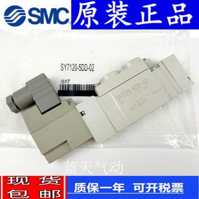 SMC电磁阀SY7120/7220/7320/7420-4/5/D/DZ/DD/DZD/DZE-02-C8-C10