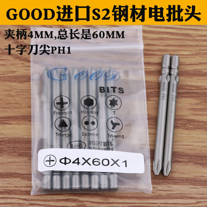 进口钢电批头咀十字带磁