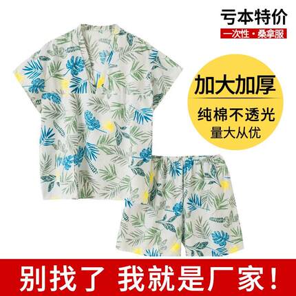 特价一次性浴服汗蒸服男女通用按摩衣服美容院睡衣套装洗浴桑拿服