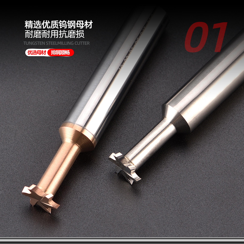 t型铣刀60度t型槽刀合金钨钢刀8*2.1 1.2 1.3 1.4 1.6 1.7-1.82.9