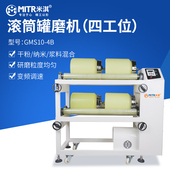 米淇滚筒球磨机罐磨机滚筒小型实验球磨机滚轴摇罐机研磨机