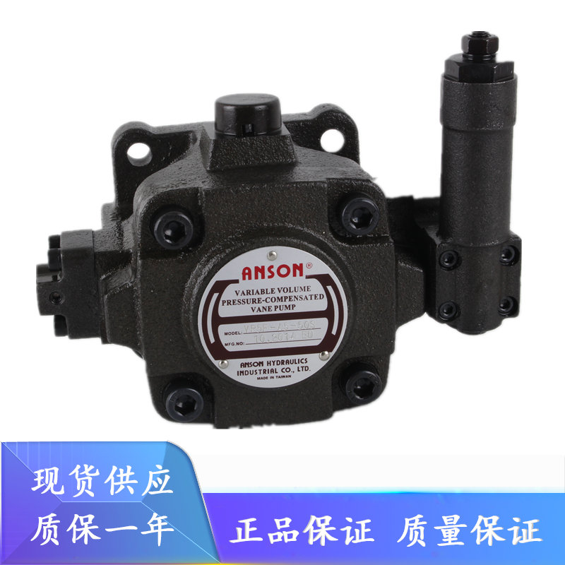 台湾安颂高压变量叶片泵