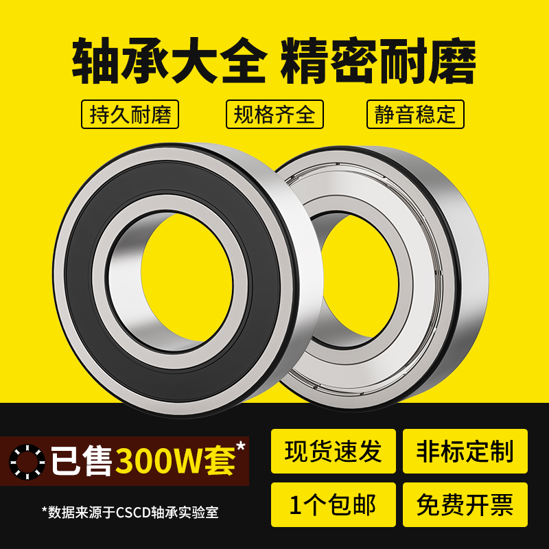 非标轴承型号大全内径外