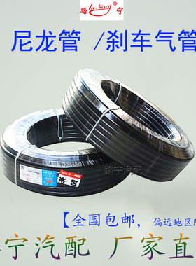 包邮货车刹车气管黑色pa高压尼龙管亚太管汽修管耐腐蚀油管可散卖