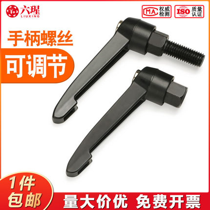 可调节紧定手柄螺丝黑色7字L型旋转手拧把手扳手螺栓M5M6M8M10M12