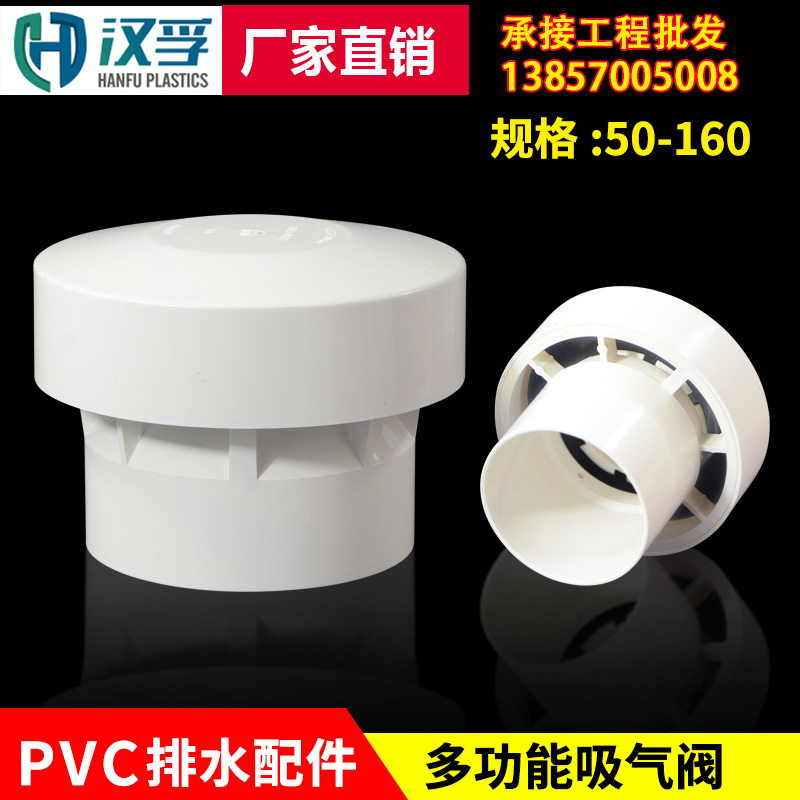 吸气阀厨房卫生间自动换