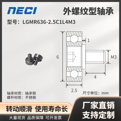 量大价优外螺纹轴承滑轮LGMR636-2.5C1L4M3\NTBG6-4\BJL01-D6-L4