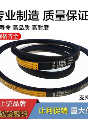 沪驼皮带 三角带A型 A737 A750 A762 A770 A780 A787 A800 A813 a