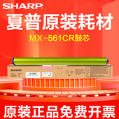 感光鼓芯 5053 夏普原装 6083 B4053 5083 6081硒鼓 4083 5081