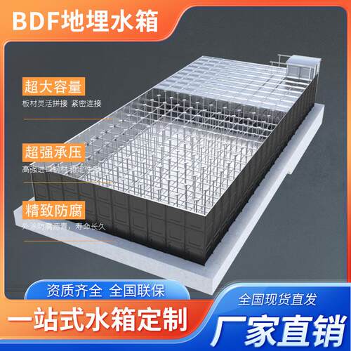 辽宁地埋水箱泵一体化消