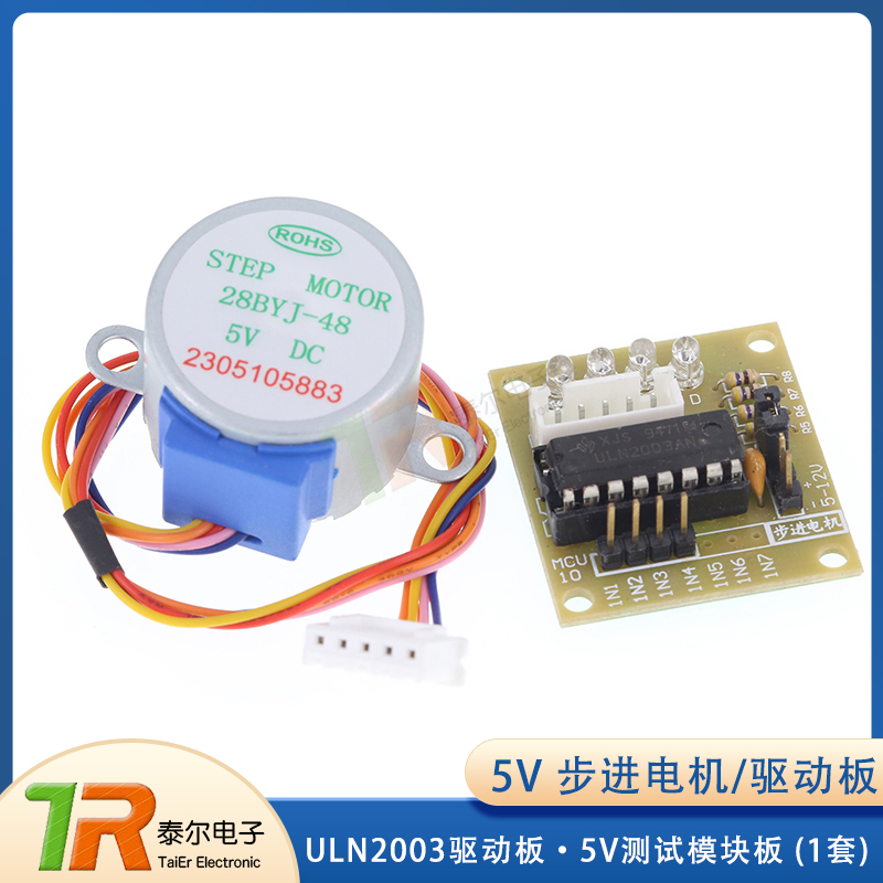 步进电机马达驱动板测试