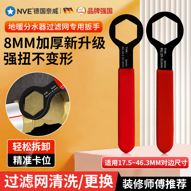 地暖分水器过滤网扳手暖气过滤器清洗拆卸六角扳手地暖阀门工具