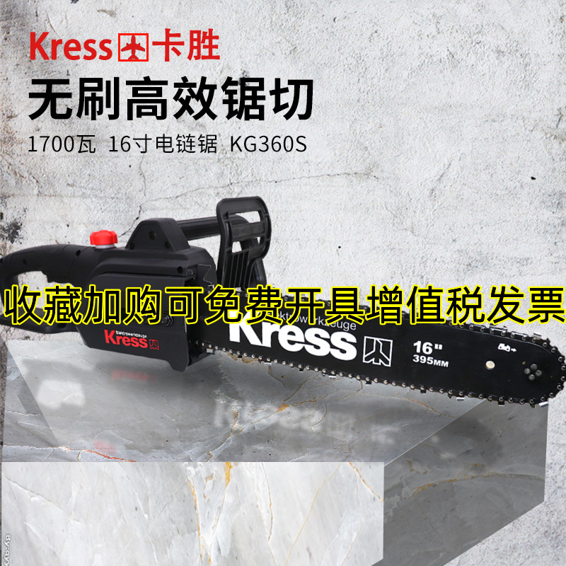 卡胜家用手持电锯伐木链