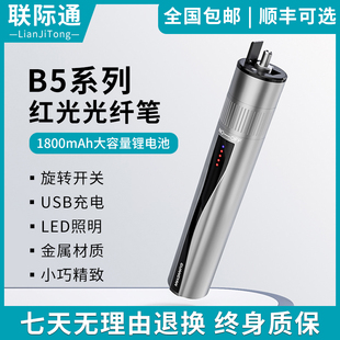 红光笔光功率计套装5公里通光笔15公里红光笔光纤测试笔光功率计2