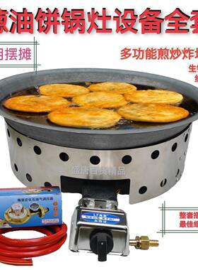 葱油饼锅商用摆摊设备烙