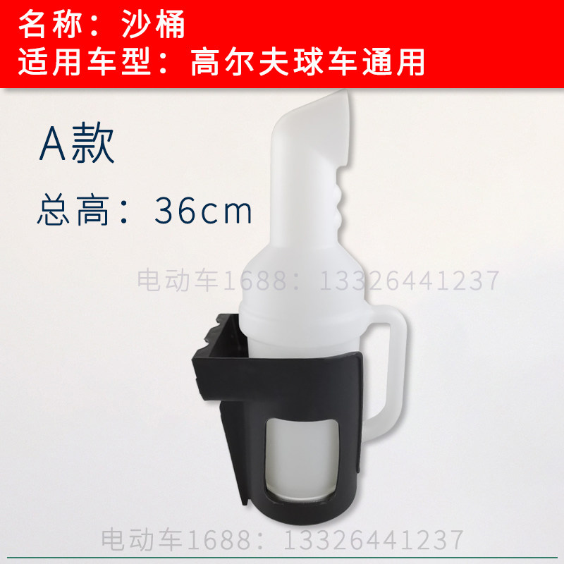 高尔夫球车沙桶瓶子砂桶沙筒沙壶 球场专用高尔夫装沙子塑料瓶,3C数码配件,USB多功能数码宝,淘宝优惠券,粉丝福利购,淘宝优惠卷