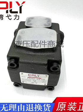 台湾弋力 PV2R1-12/14/17/19/23/25/31-FRAA/FRAB/FRAR/FRAL-10