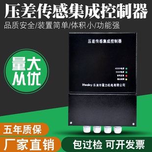 厂家旁通泄压阀控制箱电梯前室压力传感器控制器楼梯间压力控制器