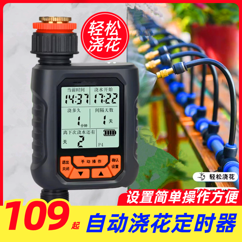家中无人浇花神器务化自